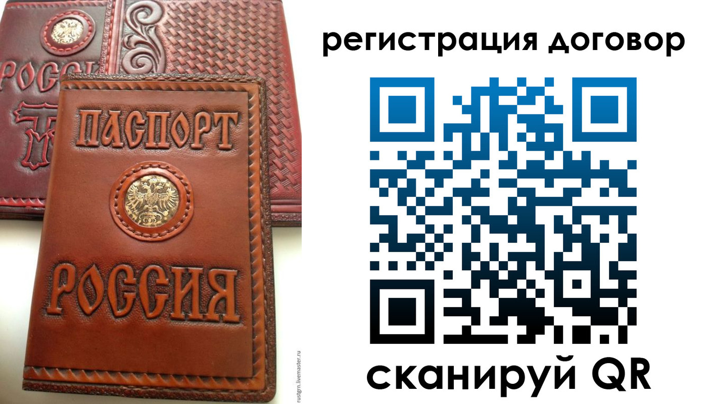 временная регистрация собственник в Нарьян-Маре