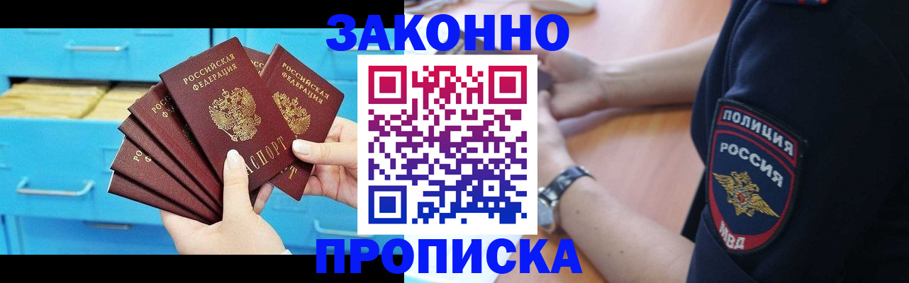 временная регистрация в Нарьян-Маре