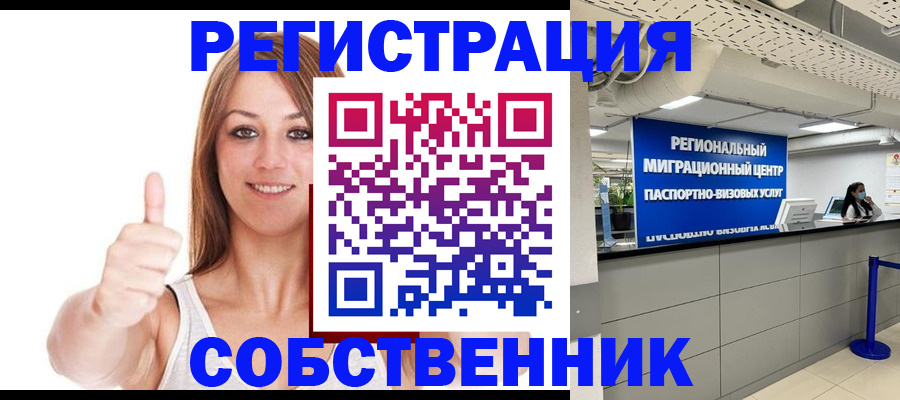 прописка регистрация в Нарьян-Маре